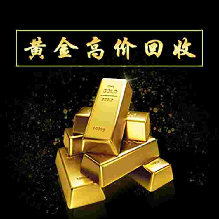 99999黄金多少钱一克回收,5个99999黄金多少钱一克回收-第1张图片-翡翠网 99999黄金多少钱一克回收,5个99999黄金多少钱一克回收-第1张图片-翡翠网