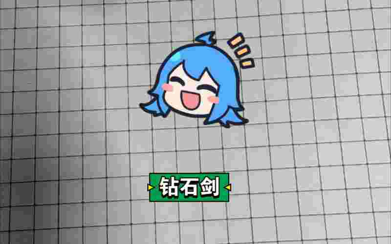 像素钻石剑怎么画像素钻石剑怎么画好看-第2张图片-翡翠网