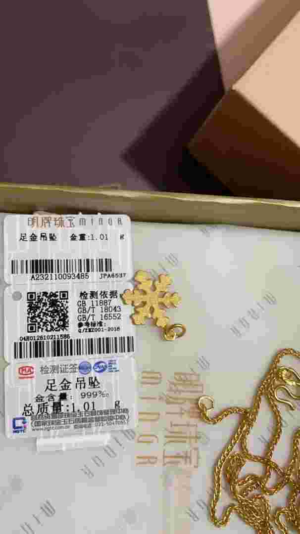 明牌今日黄金价格查询明牌今日黄金价格-第1张图片-翡翠网