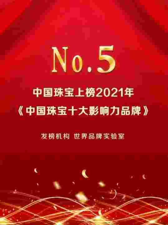 中国珠宝官网投诉电话,中国珠宝官网-第2张图片-翡翠网 中国珠宝官网投诉电话,中国珠宝官网-第2张图片-翡翠网