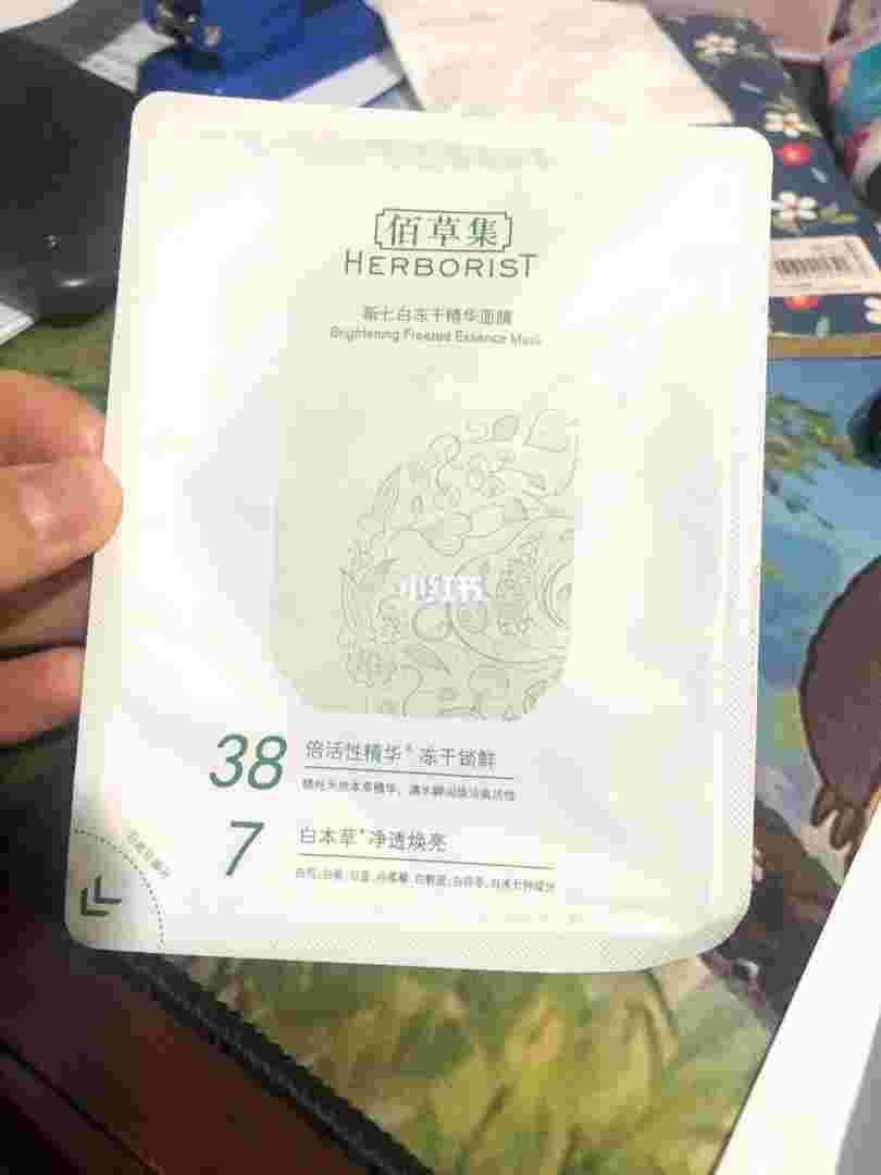 佰草集新七白美**肤面膜敷多久佰草集新七白美**肤面膜-第1张图片-翡翠网