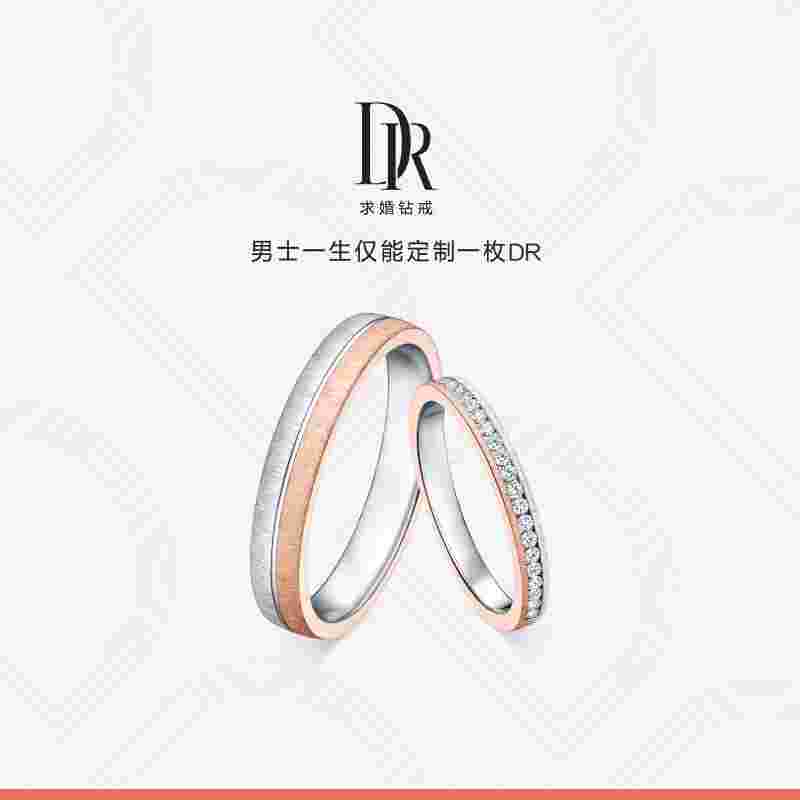 dr钻戒价格百度百科dr钻戒官方价格表-第2张图片-翡翠网 dr钻戒价格百度百科dr钻戒官方价格表-第2张图片-翡翠网