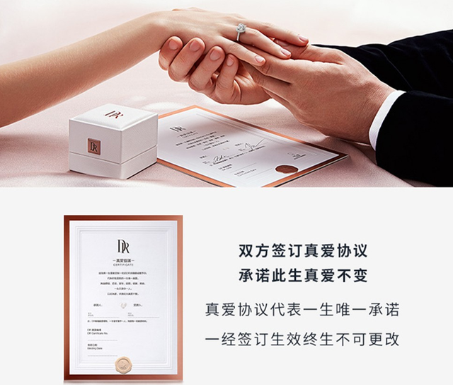 dr钻戒价格百度百科dr钻戒官方价格表-第1张图片-翡翠网 dr钻戒价格百度百科dr钻戒官方价格表-第1张图片-翡翠网