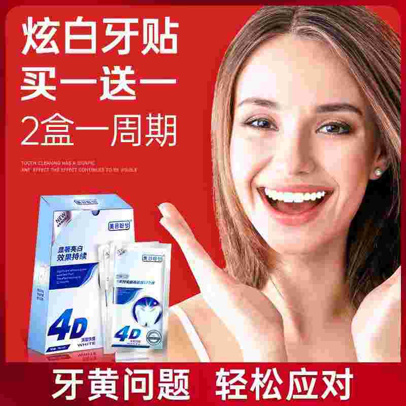 舒客亮齿白牙膏含氟吗,舒友阁牙亮白-第1张图片-翡翠网 舒客亮齿白牙膏含氟吗,舒友阁牙亮白-第1张图片-翡翠网