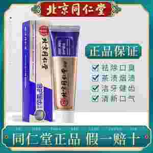 舒客亮齿白牙膏含氟吗,舒友阁牙亮白-第2张图片-翡翠网 舒客亮齿白牙膏含氟吗,舒友阁牙亮白-第2张图片-翡翠网