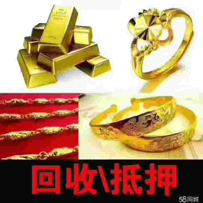 典当行回收黄金多少钱一克,典当行黄金回收价格今日回收价格多少钱一克-第2张图片-翡翠网 典当行回收黄金多少钱一克,典当行黄金回收价格今日回收价格多少钱一克-第2张图片-翡翠网