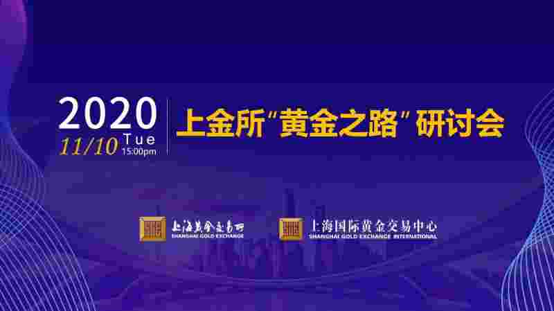 黄金交易所黄金交易所上海黄金交易所-第1张图片-翡翠网