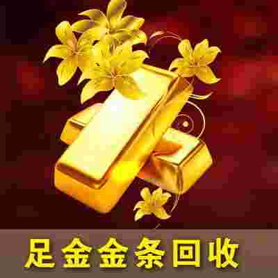 今日黄金回收今日黄金回收490元一克是真的吗-第1张图片-翡翠网