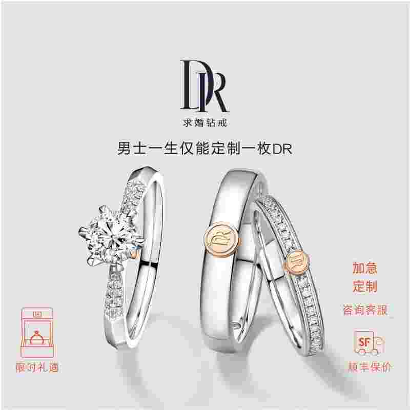 一生一枚dr戒指价格1400,一生定制婚戒dr价格表-第1张图片-翡翠网 一生一枚dr戒指价格1400,一生定制婚戒dr价格表-第1张图片-翡翠网