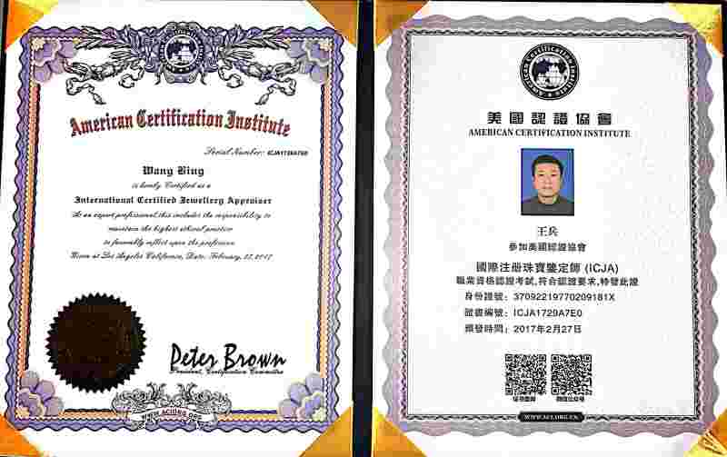 中国珠宝鉴定师学校哪个比较好中国珠宝鉴定师名单-第1张图片-翡翠网 中国珠宝鉴定师学校哪个比较好中国珠宝鉴定师名单-第1张图片-翡翠网