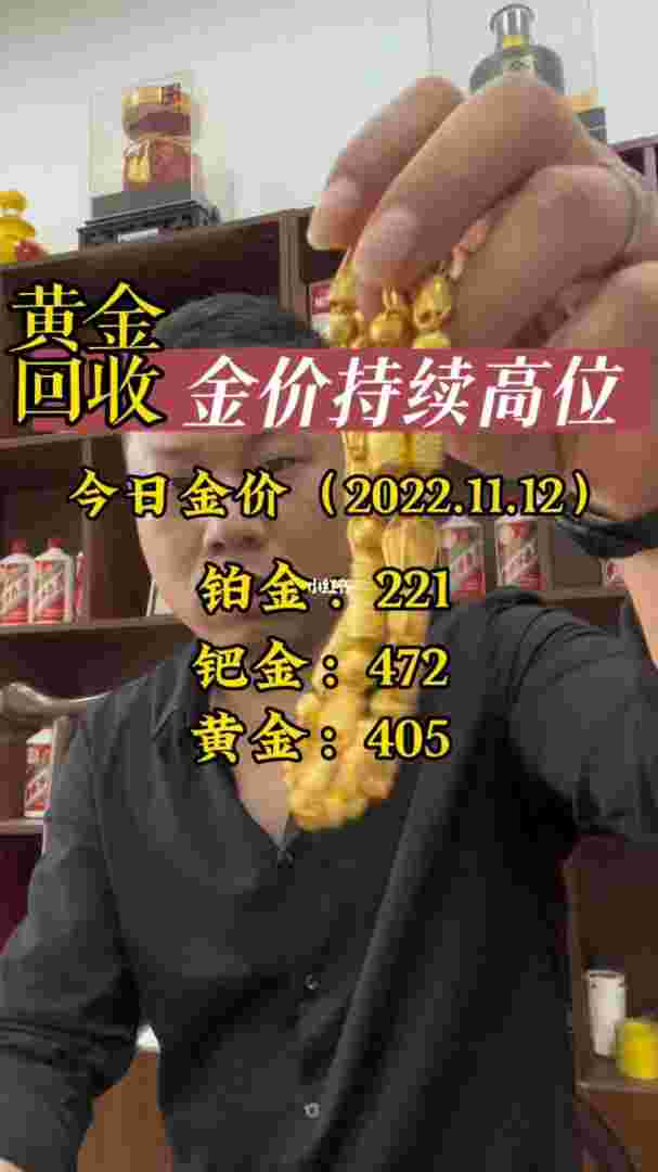 黄金回收多少钱一克?,黄金回收多少钱一克9999-第1张图片-翡翠网 黄金回收多少钱一克?,黄金回收多少钱一克9999-第1张图片-翡翠网
