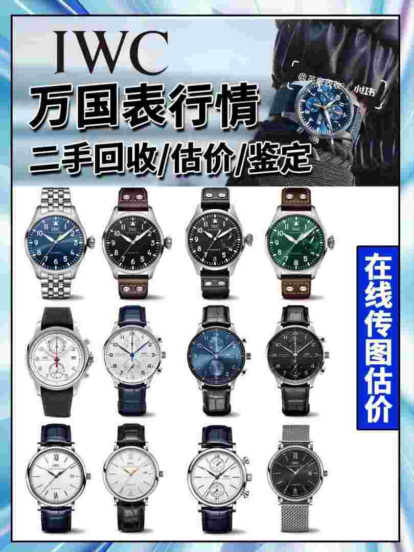 威利默克手表回收店铺手表回收店铺-第1张图片-翡翠网 威利默克手表回收店铺手表回收店铺-第1张图片-翡翠网