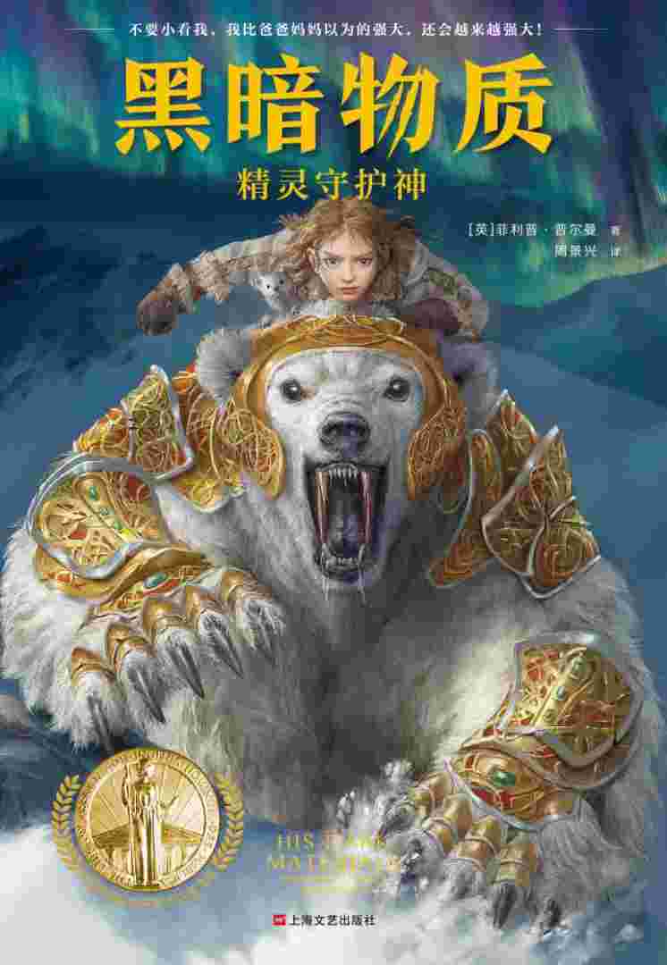 黄金罗盘在线观看,黄金罗盘在线观看完整版免费-第2张图片-翡翠网