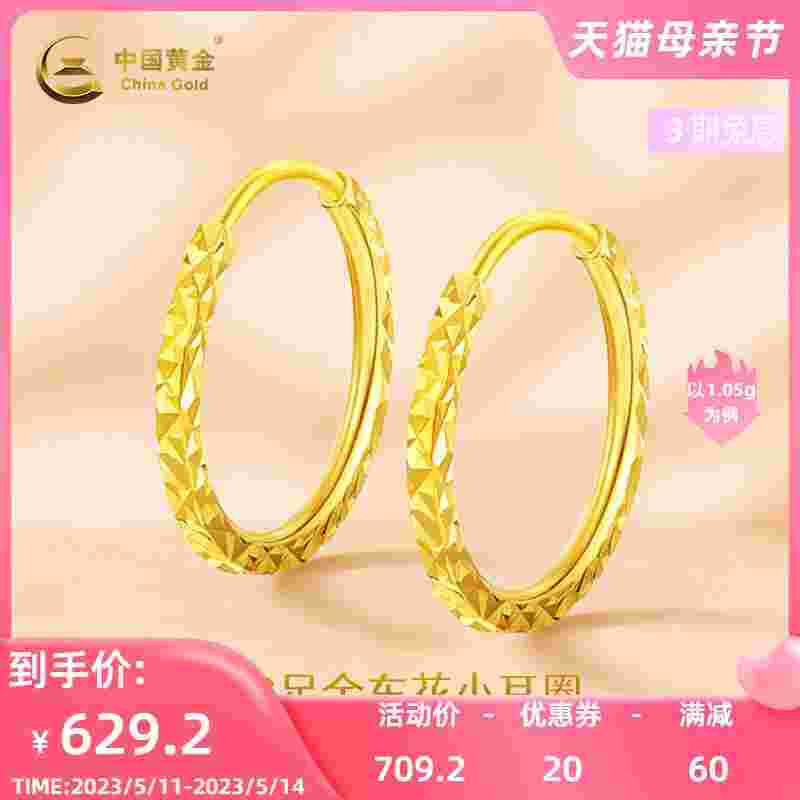 中国黄金耳环的标志是什么,中国黄金耳环图片女款-第1张图片-翡翠网