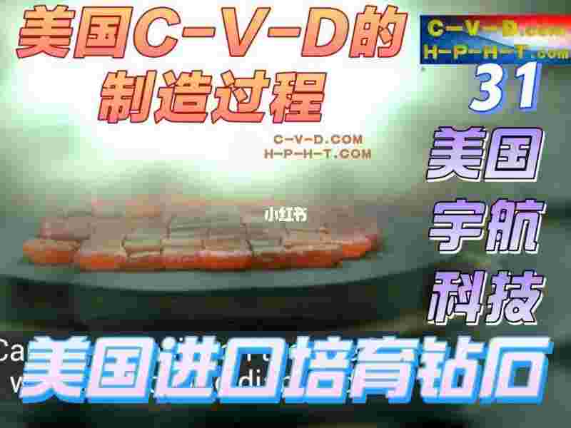 包含培育钻石cvd和hpht的词条-第1张图片-翡翠网