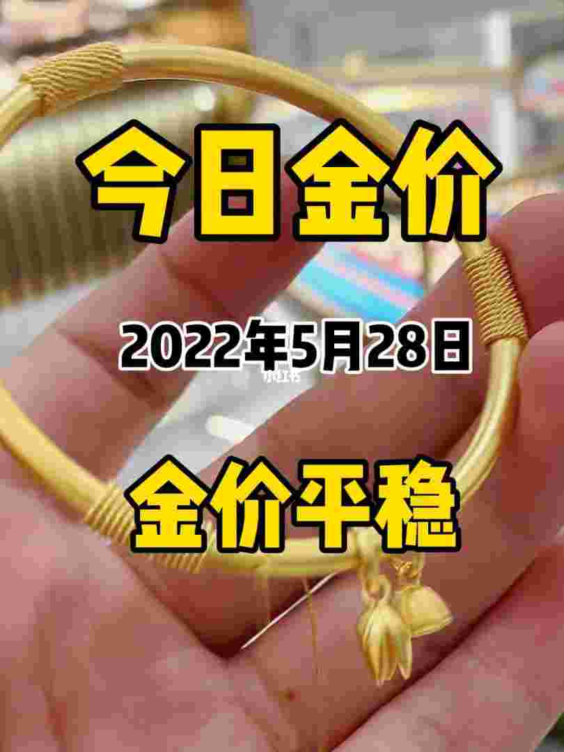 现在金价回收2022年7月份金价回收今天什么价格查询2020年12月20-第2张图片-翡翠网 现在金价回收2022年7月份金价回收今天什么价格查询2020年12月20-第2张图片-翡翠网