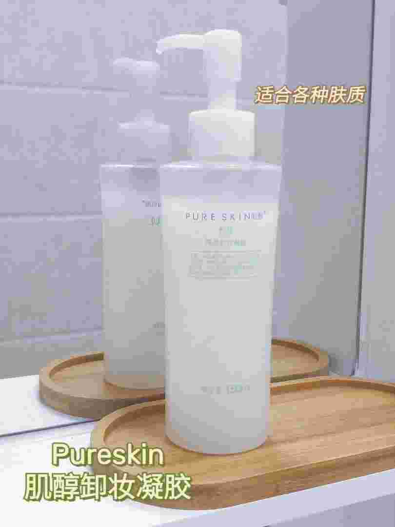 pureskinpureskin怎么读-第1张图片-翡翠网