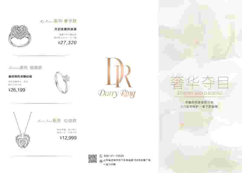 dr钻戒的经典广告词,dr钻戒最经典的一句话-第2张图片-翡翠网 dr钻戒的经典广告词,dr钻戒最经典的一句话-第2张图片-翡翠网