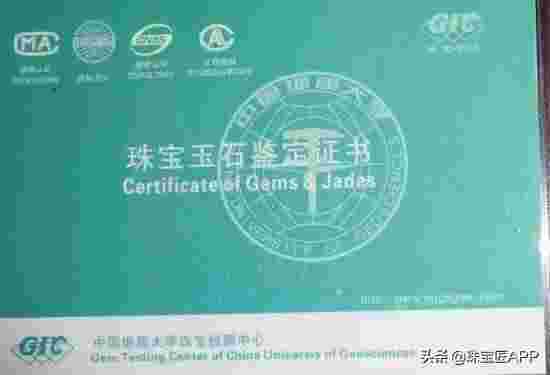 珠宝鉴定证书的编号在哪,珠宝鉴定证书编号查询-第1张图片-翡翠网 珠宝鉴定证书的编号在哪,珠宝鉴定证书编号查询-第1张图片-翡翠网