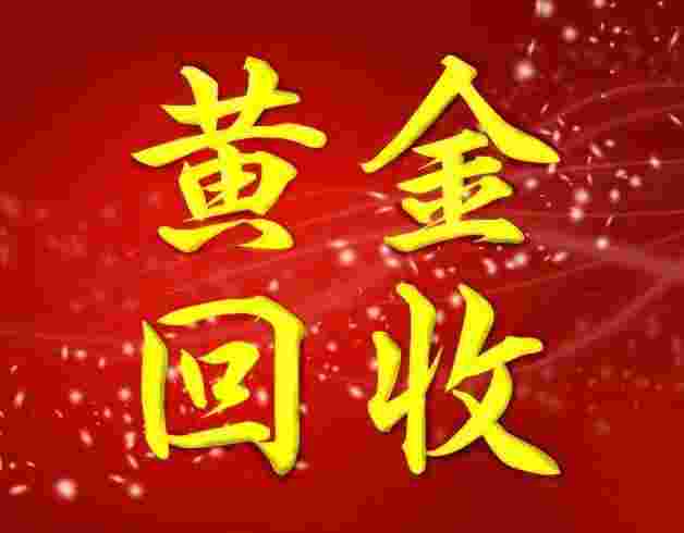 苏州黄金价格,苏州黄金价格今天多少一克2021-第1张图片-翡翠网 苏州黄金价格,苏州黄金价格今天多少一克2021-第1张图片-翡翠网