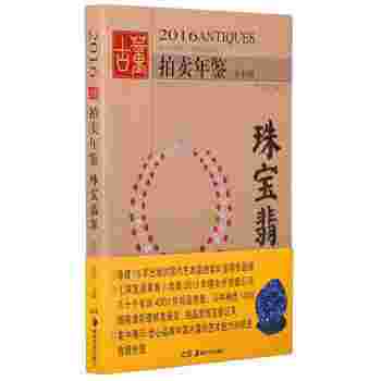 翡翠知识书籍推荐翡翠文化翡翠知识书籍-第2张图片-翡翠网 翡翠知识书籍推荐翡翠文化翡翠知识书籍-第2张图片-翡翠网