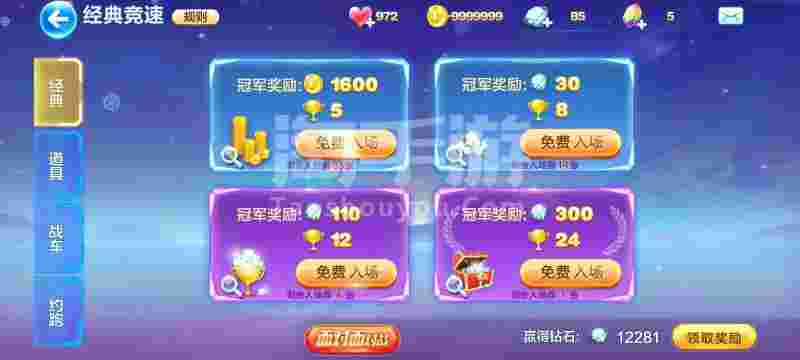 天天酷跑黄金奖池下一期天天酷跑黄金奖池-第2张图片-翡翠网