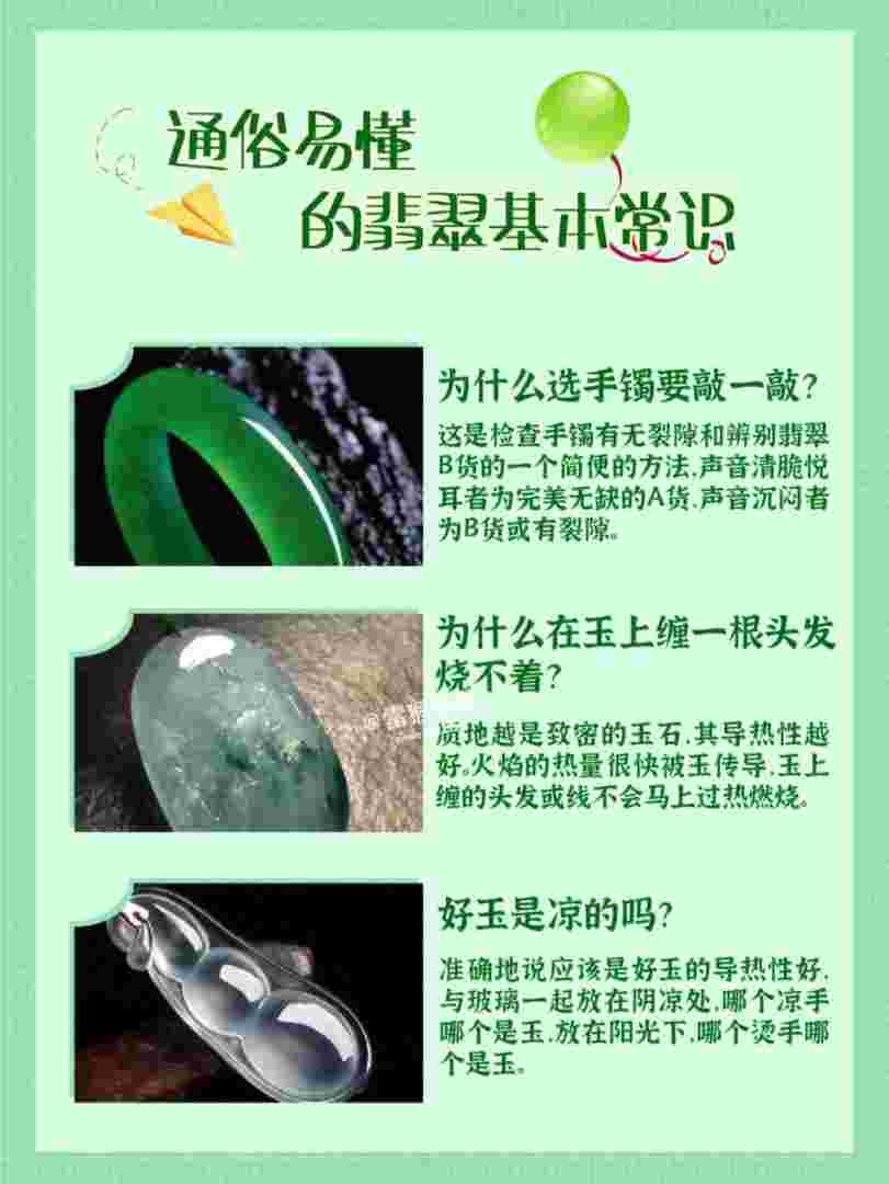 翡翠明料知识入门视频,翡翠明料知识入门-第1张图片-翡翠网 翡翠明料知识入门视频,翡翠明料知识入门-第1张图片-翡翠网