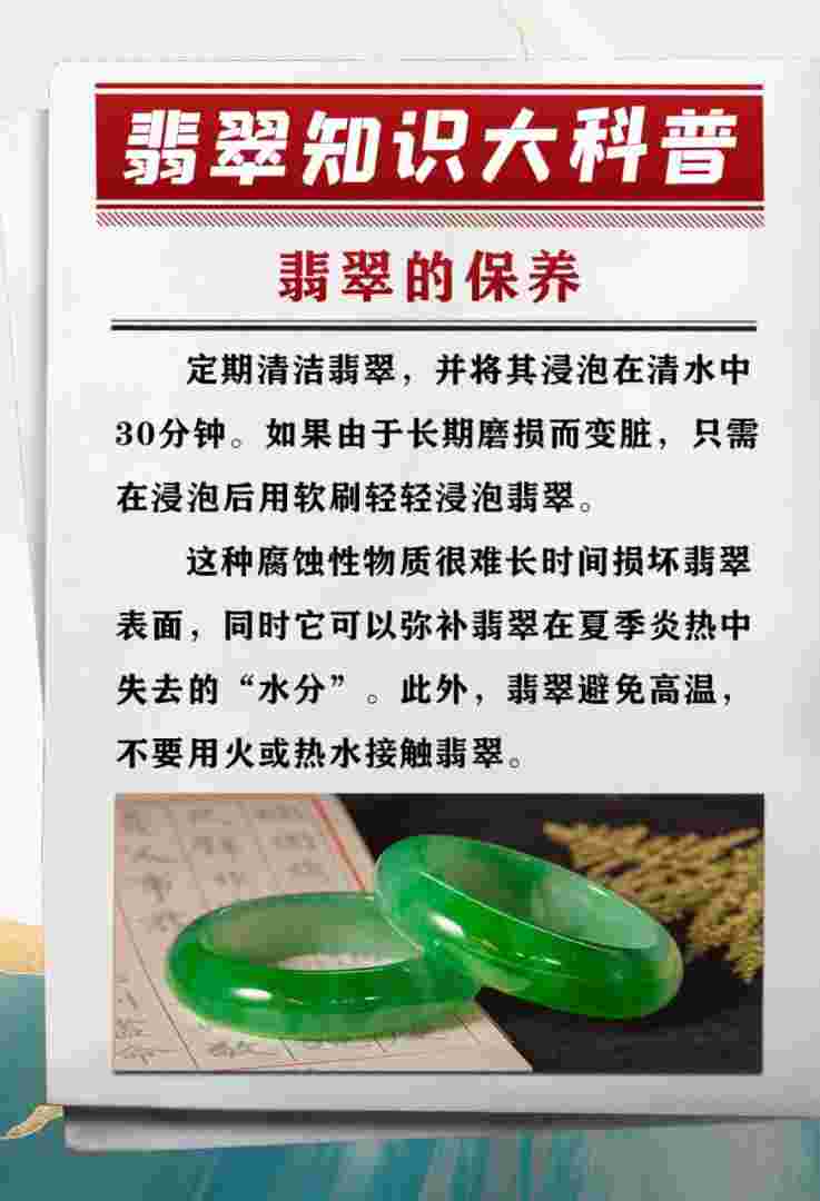 翡翠科普知识大全视频,翡翠科普知识大全-第1张图片-翡翠网