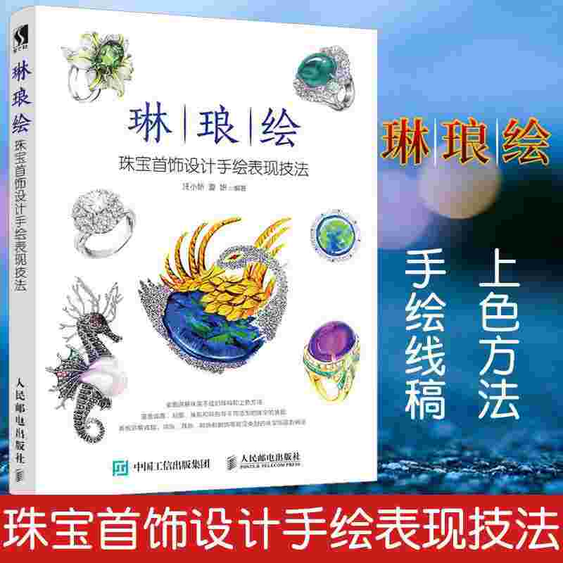 学珠宝设计学珠宝设计烧钱吗-第1张图片-翡翠网 学珠宝设计学珠宝设计烧钱吗-第1张图片-翡翠网