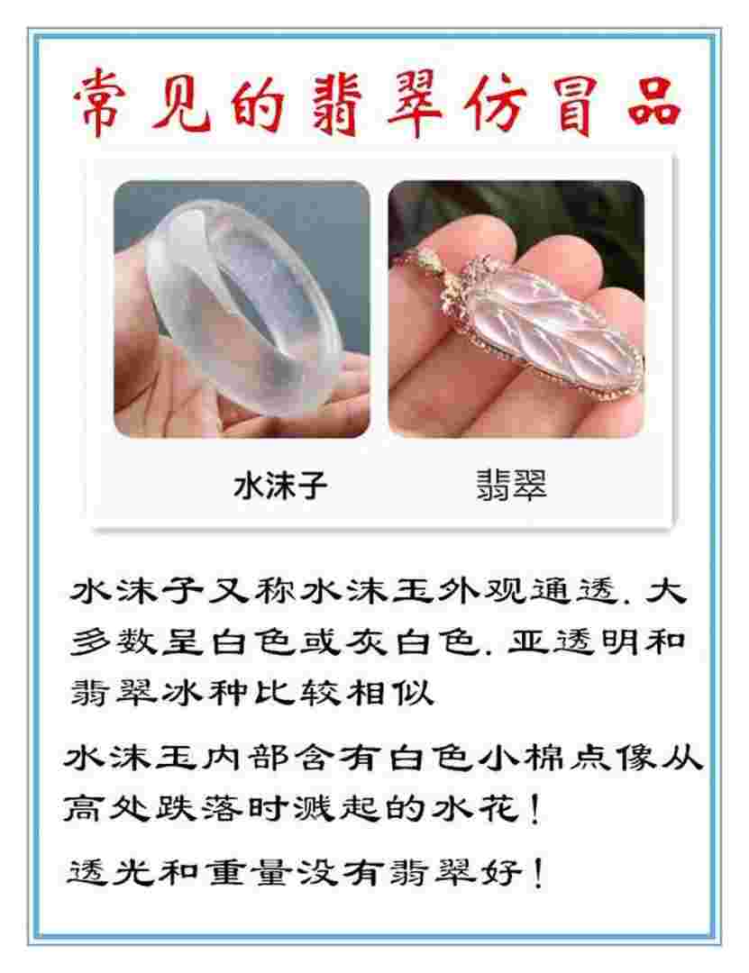 真假翡翠知识真假翡翠知识大全-第1张图片-翡翠网 真假翡翠知识真假翡翠知识大全-第1张图片-翡翠网