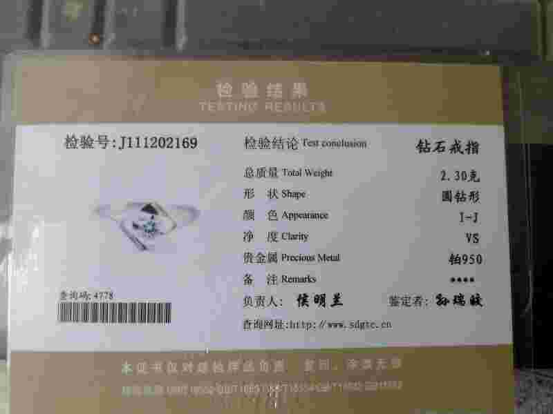 中国珠宝检测网,中国珠宝检测网站-第2张图片-翡翠网