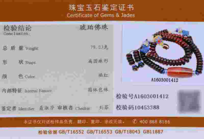 中国珠宝检测网,中国珠宝检测网站-第1张图片-翡翠网