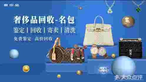 全新奢侈品回收哪个平台价格高,奢侈品回收哪个平台好-第2张图片-翡翠网 全新奢侈品回收哪个平台价格高,奢侈品回收哪个平台好-第2张图片-翡翠网