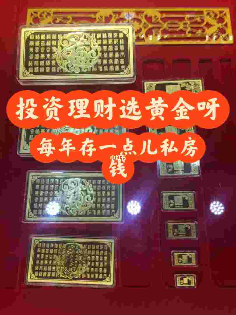 买黄金首饰等于存钱吗,买黄金首饰算是一种投资吗-第2张图片-翡翠网 买黄金首饰等于存钱吗,买黄金首饰算是一种投资吗-第2张图片-翡翠网