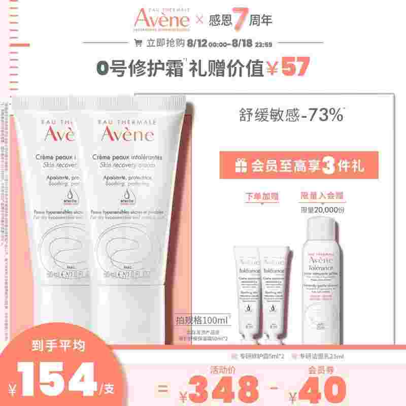 雅漾舒缓面霜,雅漾舒缓特护保湿面霜怎么样-第1张图片-翡翠网