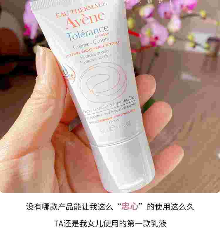 雅漾舒缓面霜,雅漾舒缓特护保湿面霜怎么样-第2张图片-翡翠网