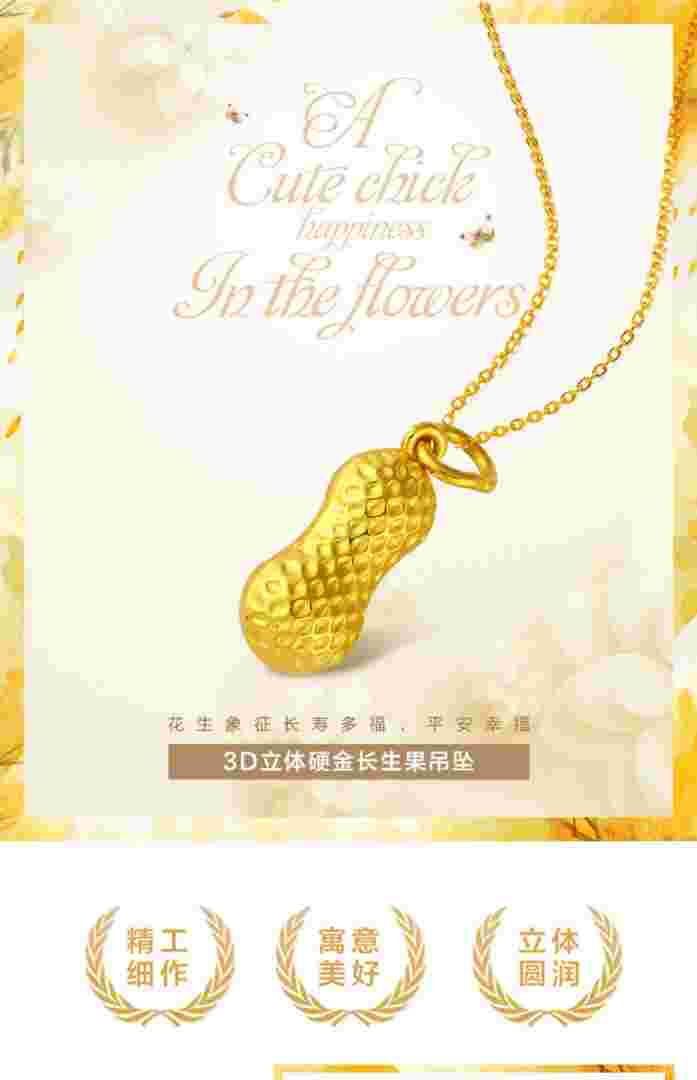 黄金项链配什么吊坠好看图片黄金项链配吊坠图片-第1张图片-翡翠网