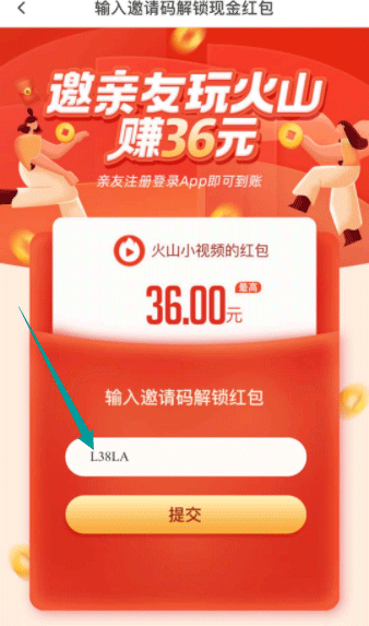 抖音极速版邀请码,抖音极速版邀请码在哪里填写-第1张图片-翡翠网