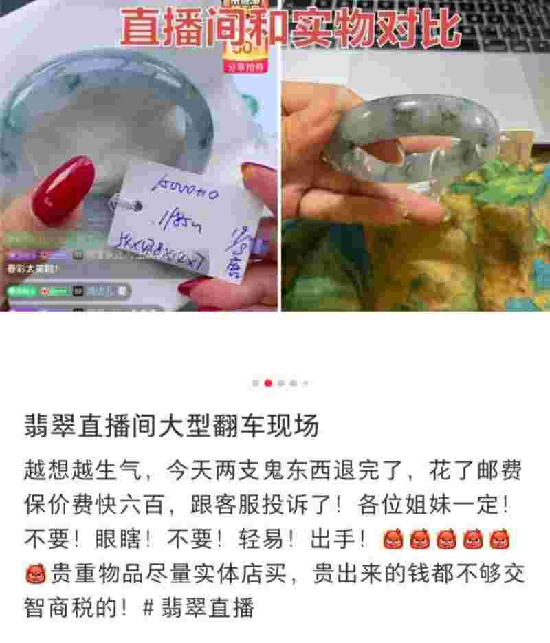 直播间的翡翠手镯性价比高吗买翡翠手镯哪个直播间靠谱-第2张图片-翡翠网 直播间的翡翠手镯性价比高吗买翡翠手镯哪个直播间靠谱-第2张图片-翡翠网