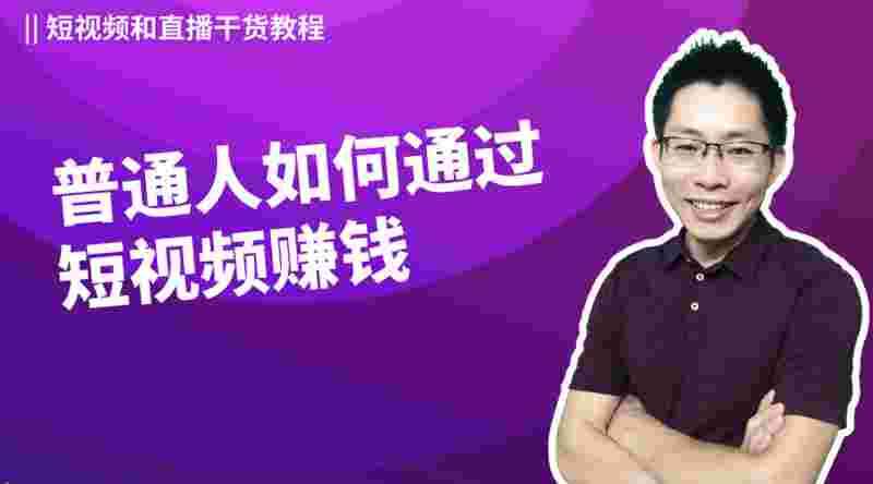 怎么在抖音上赚钱,需要寄货到家试吃,怎么在抖音上赚钱-第1张图片-翡翠网 怎么在抖音上赚钱,需要寄货到家试吃,怎么在抖音上赚钱-第1张图片-翡翠网