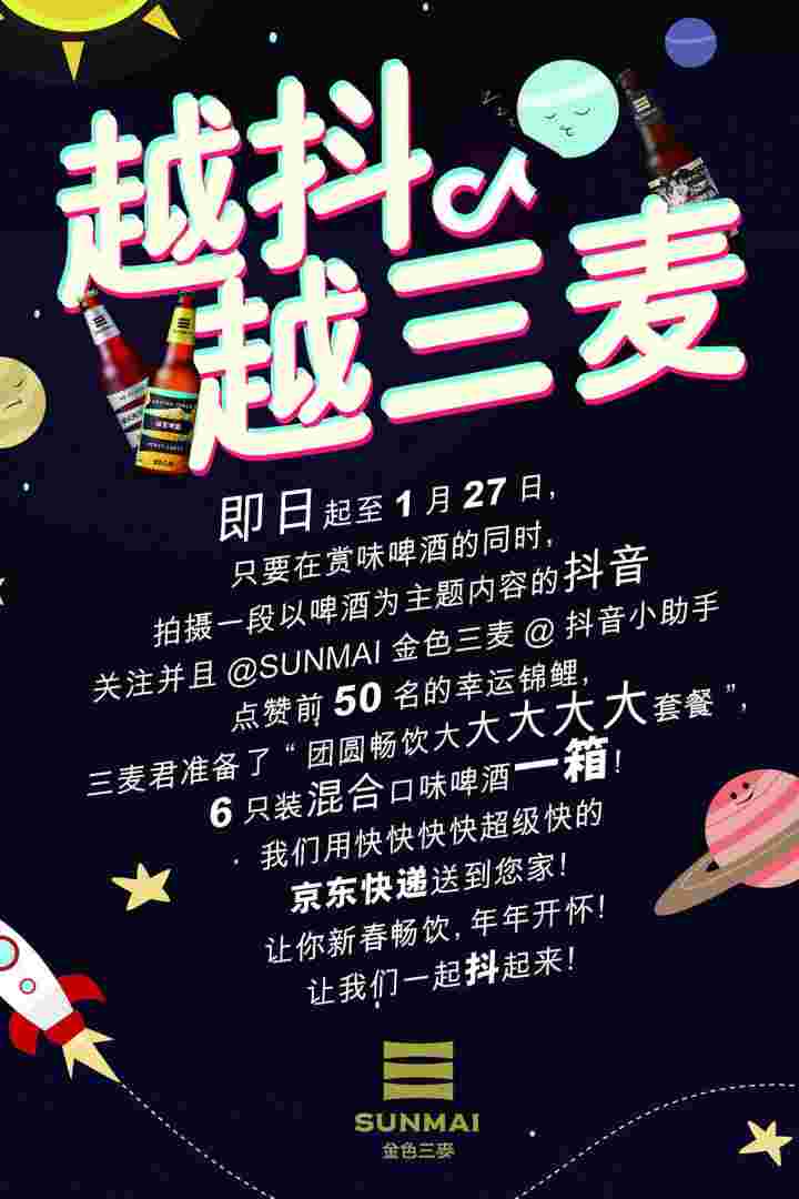 抖音外卖地推是真的吗,抖音外卖地推-第1张图片-翡翠网