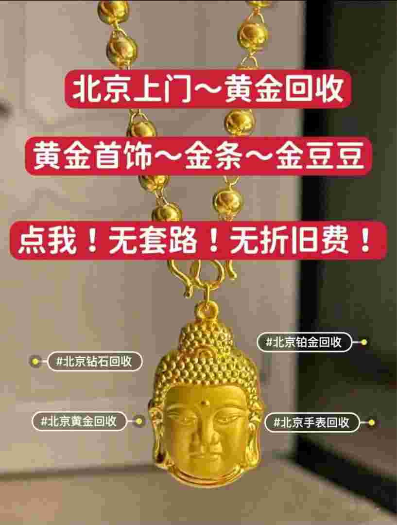 au9999黄金回收多少钱一克今日实时价格_金价查询网au9999黄金回收多少钱一克-第1张图片-翡翠网 au9999黄金回收多少钱一克今日实时价格_金价查询网au9999黄金回收多少钱一克-第1张图片-翡翠网