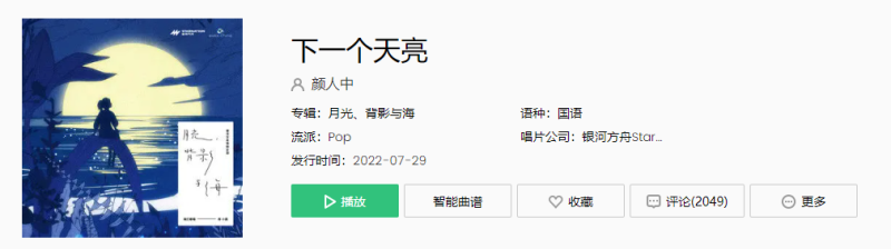 抖音最火歌曲梦想家抖音最火歌曲梦想家是什么歌-第2张图片-翡翠网 抖音最火歌曲梦想家抖音最火歌曲梦想家是什么歌-第2张图片-翡翠网