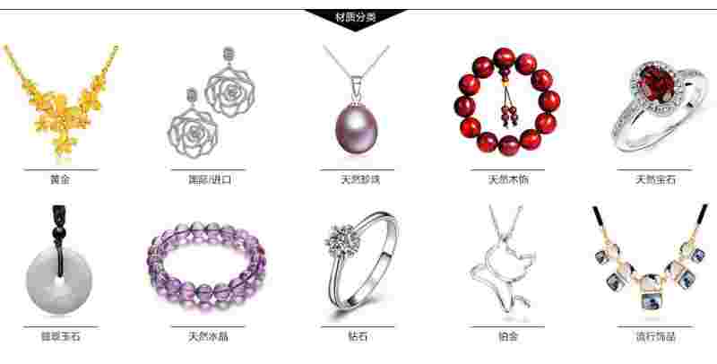 中国珠宝简介,中国珠宝简介资料-第1张图片-翡翠网 中国珠宝简介,中国珠宝简介资料-第1张图片-翡翠网