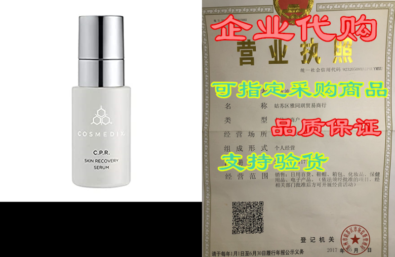 co**edix,Co**edix怎么看保质期-第1张图片-翡翠网