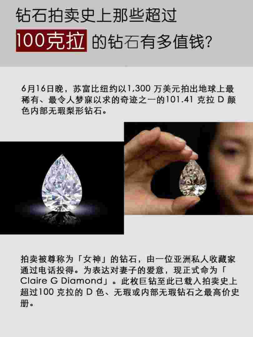 钻石卖的话值钱吗,钻石卖出去值钱吗-第1张图片-翡翠网 钻石卖的话值钱吗,钻石卖出去值钱吗-第1张图片-翡翠网