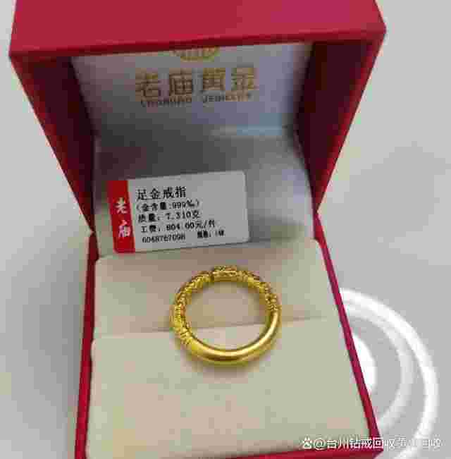 想买一个金戒指买一个金戒指大概需要多少钱-第2张图片-翡翠网 想买一个金戒指买一个金戒指大概需要多少钱-第2张图片-翡翠网