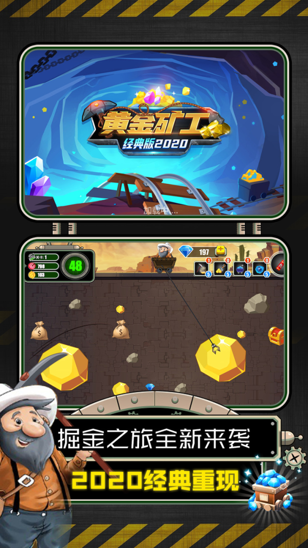 黄金矿工澳洲版攻略黄金矿工澳洲版-第1张图片-翡翠网