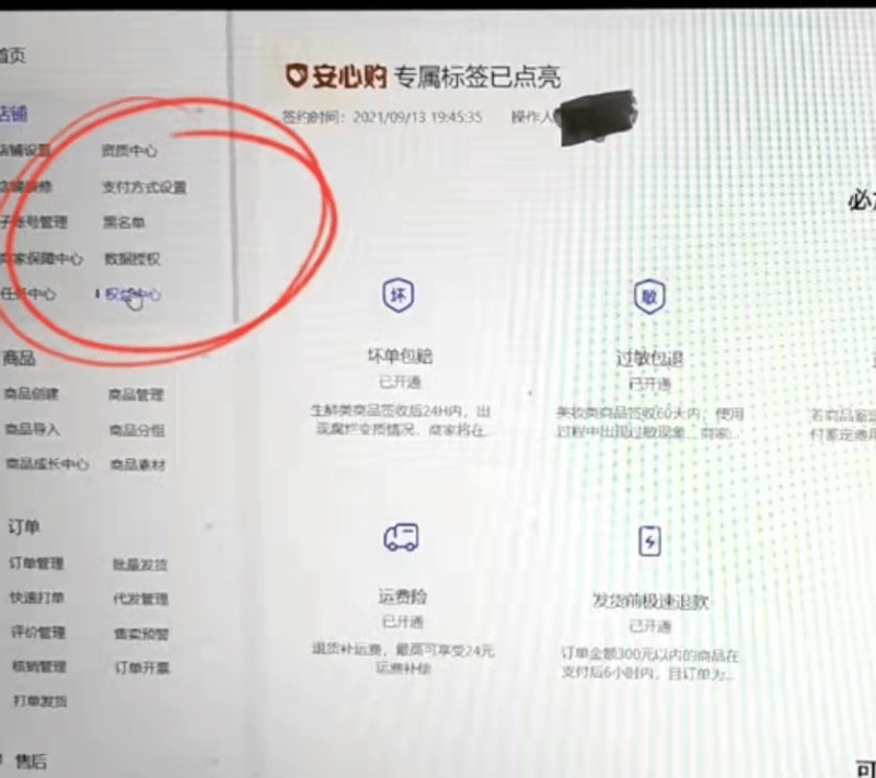 抖音店铺安心购肯定是正品吗,抖音小店安心购怎么开通-第1张图片-翡翠网 抖音店铺安心购肯定是正品吗,抖音小店安心购怎么开通-第1张图片-翡翠网