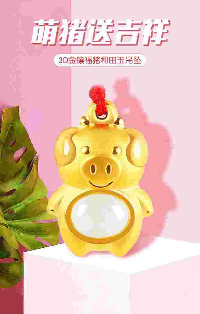 黄金猪黄金猪蹄-第2张图片-翡翠网